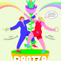 Zaintzaren dantza