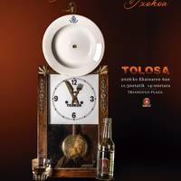 VIII. Gure Ardo Txuri Txokoa